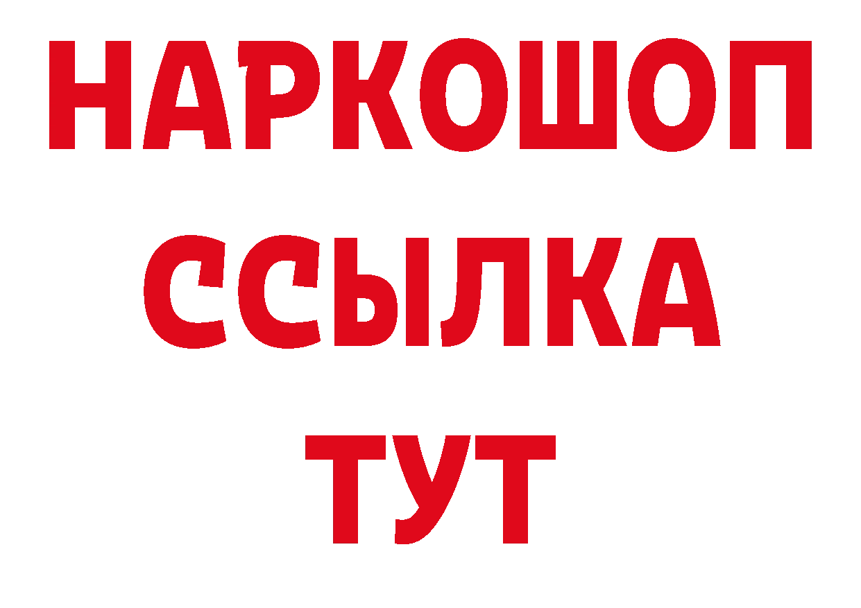 Купить закладку даркнет наркотические препараты Благодарный